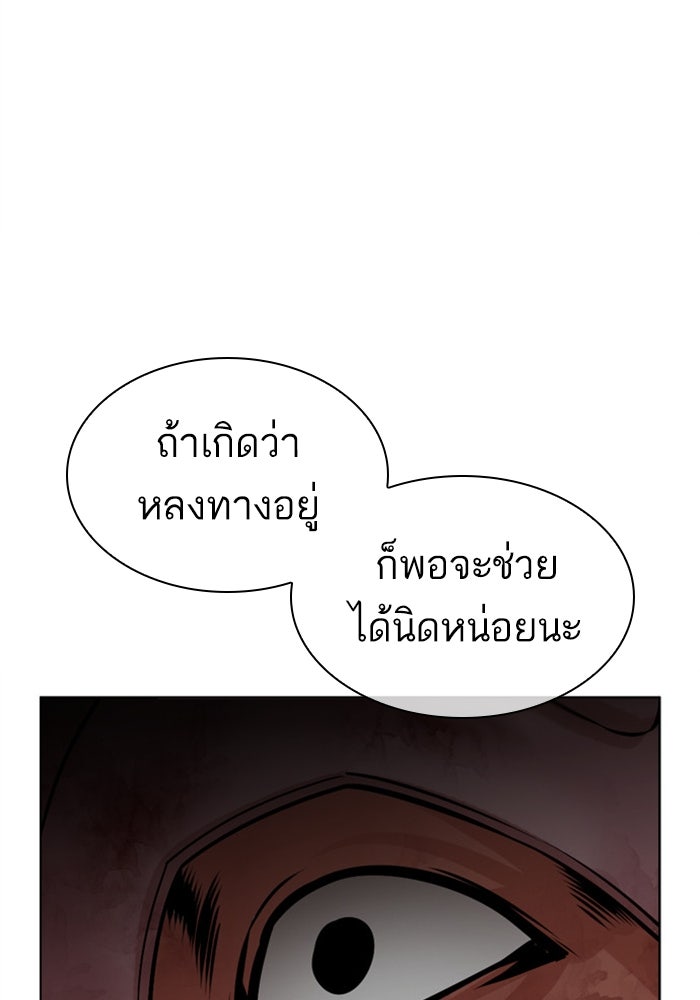 LOOKISM - หน้า 142