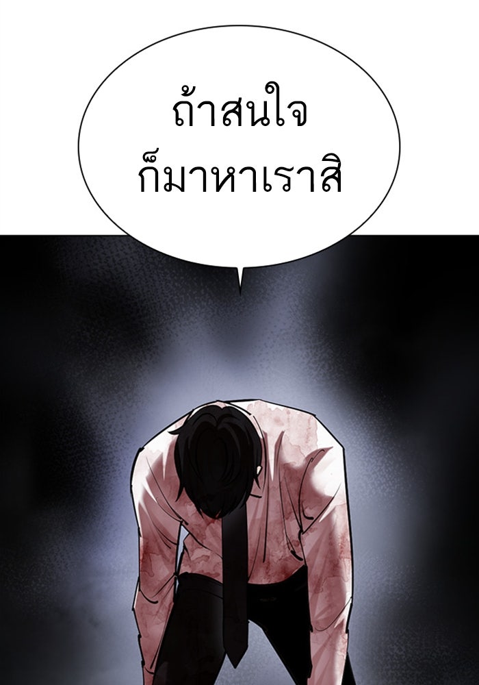 LOOKISM - หน้า 144