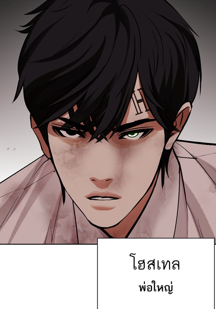 LOOKISM - หน้า 147