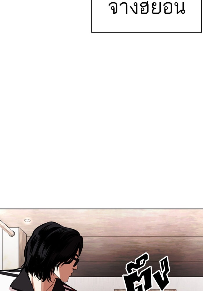 LOOKISM - หน้า 148