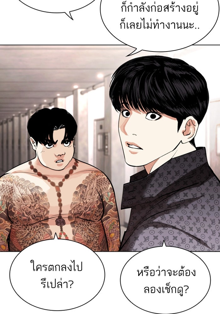 LOOKISM - หน้า 152