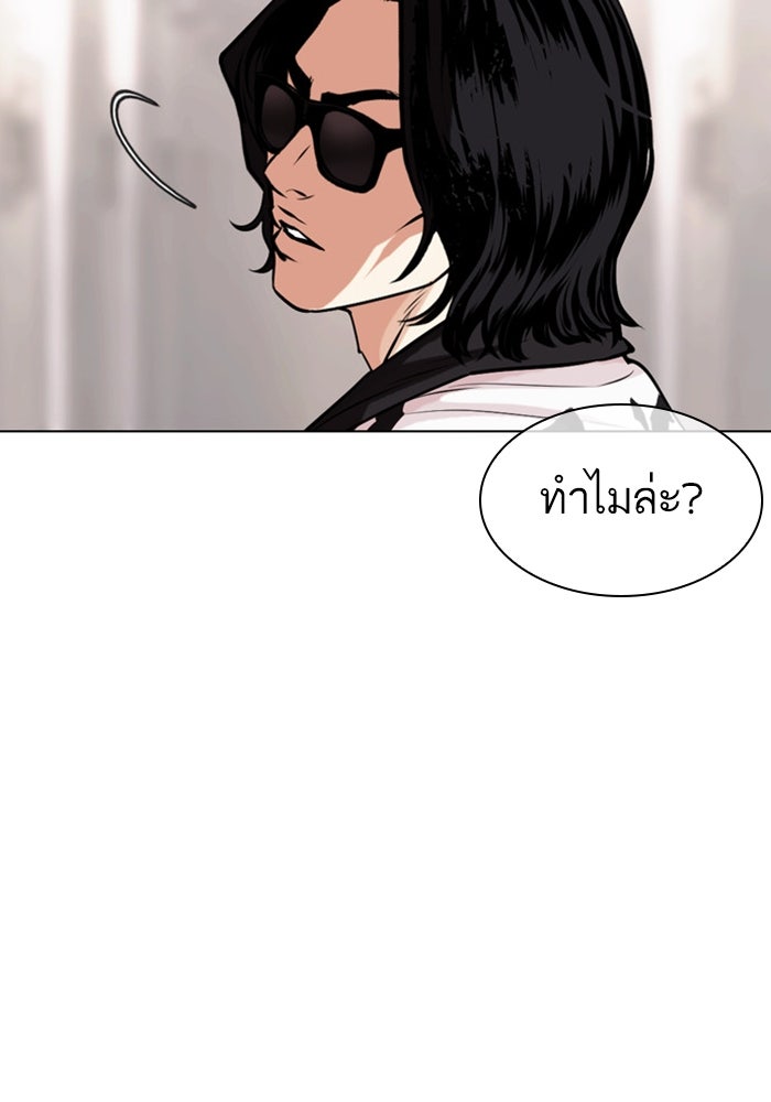 LOOKISM - หน้า 154