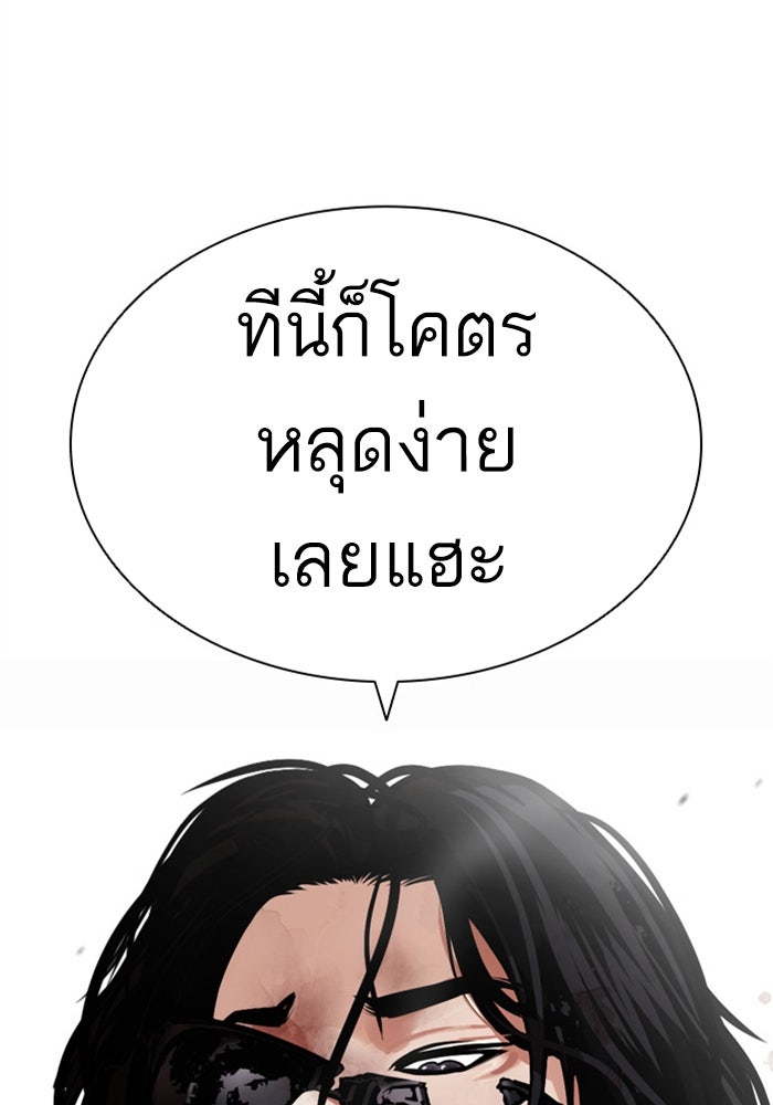 LOOKISM - หน้า 168