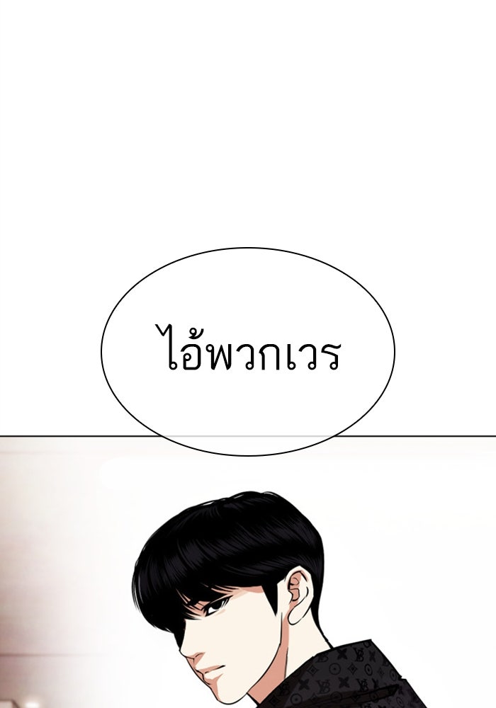 LOOKISM - หน้า 178