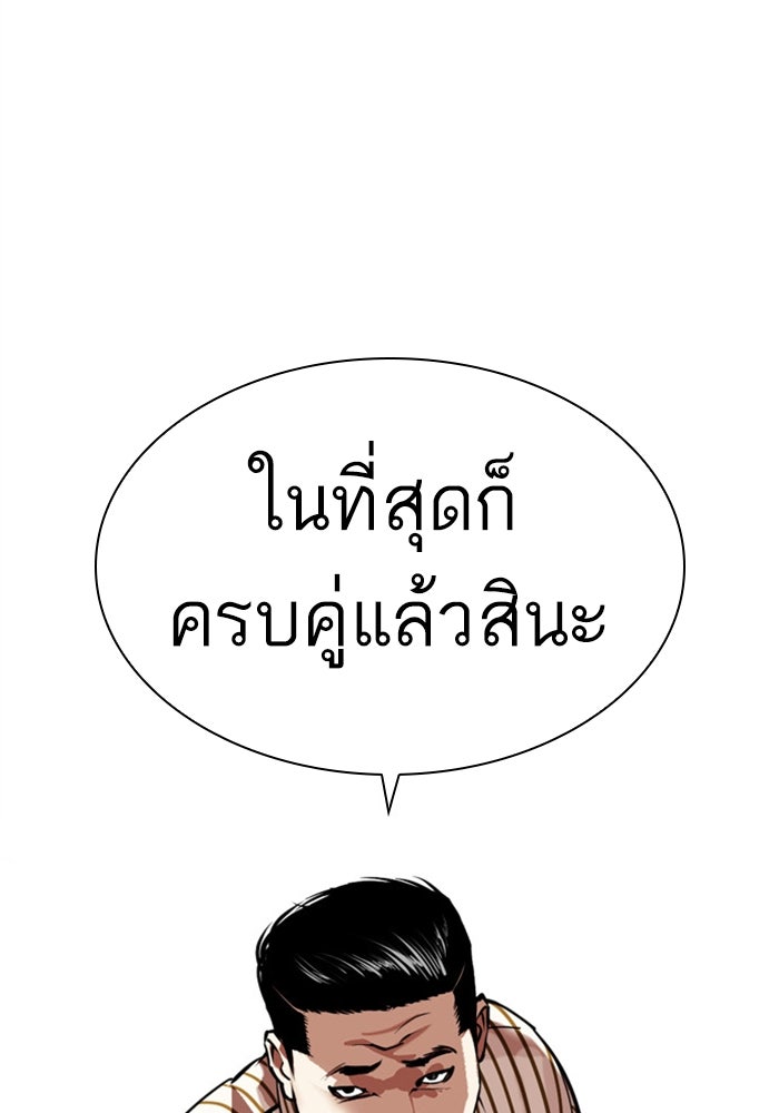 LOOKISM - หน้า 180