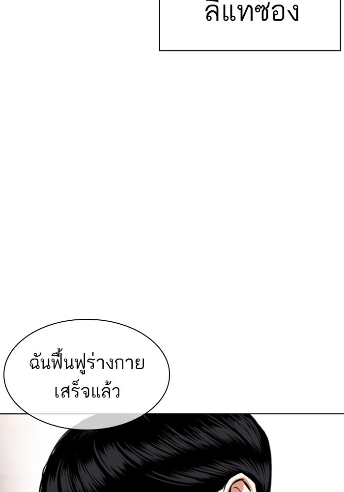 LOOKISM - หน้า 182