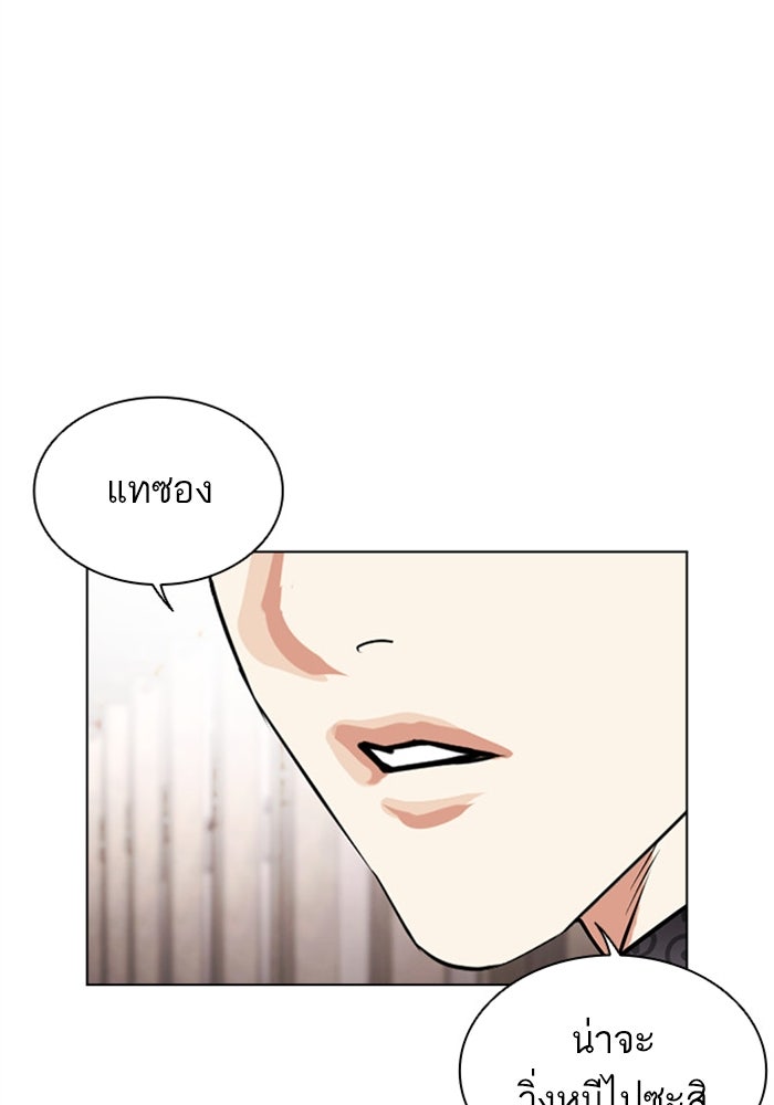 LOOKISM - หน้า 186