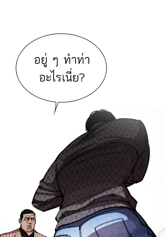 LOOKISM - หน้า 190