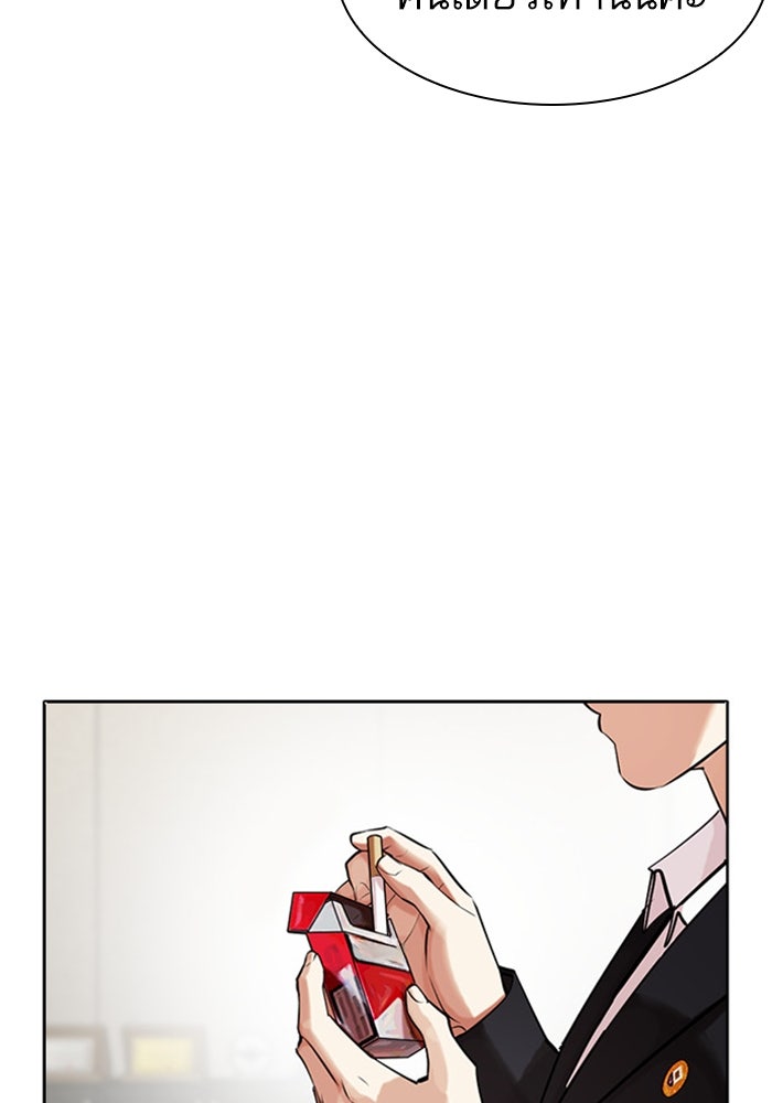 LOOKISM - หน้า 25