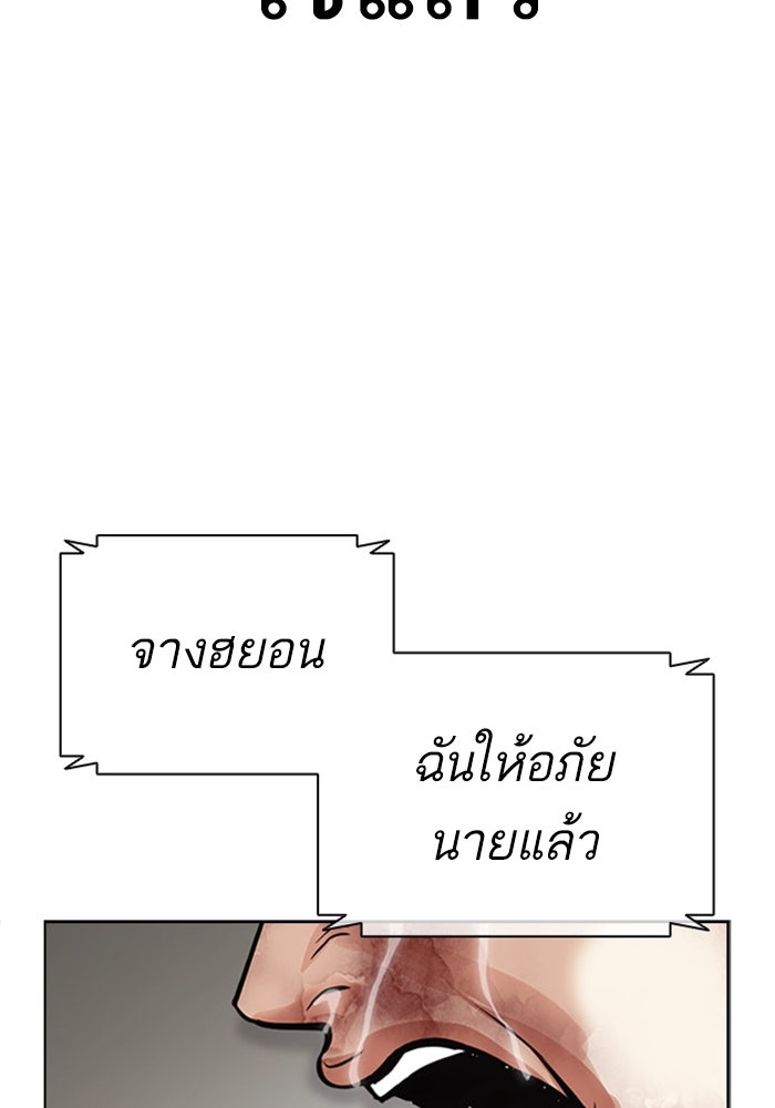 LOOKISM - หน้า 34