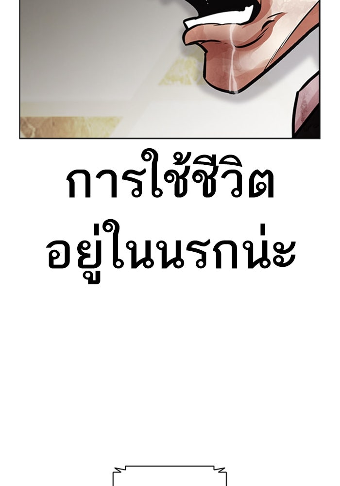 LOOKISM - หน้า 35
