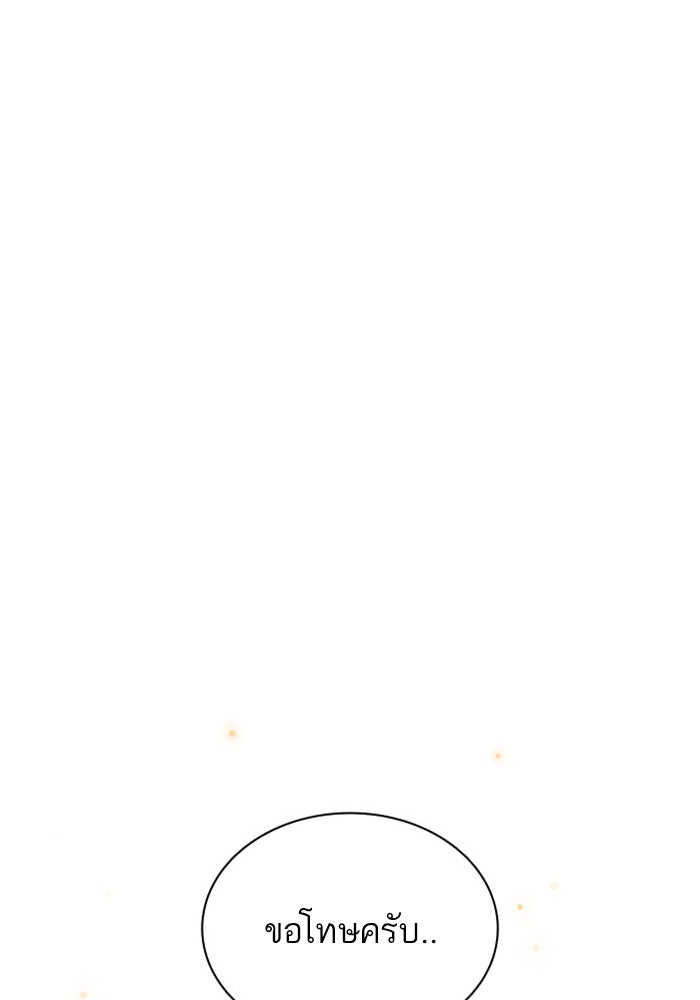 LOOKISM - หน้า 40