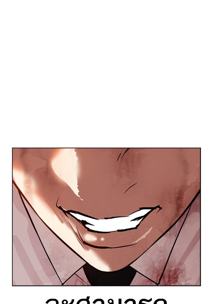 LOOKISM - หน้า 42