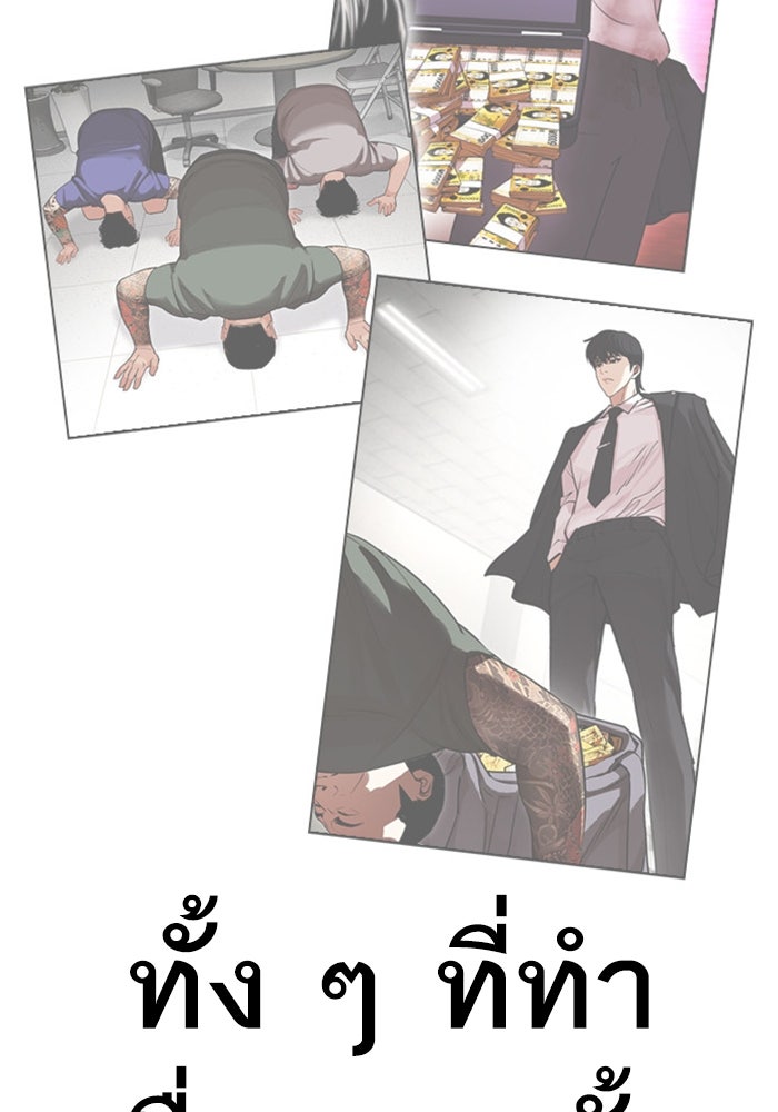 LOOKISM - หน้า 44