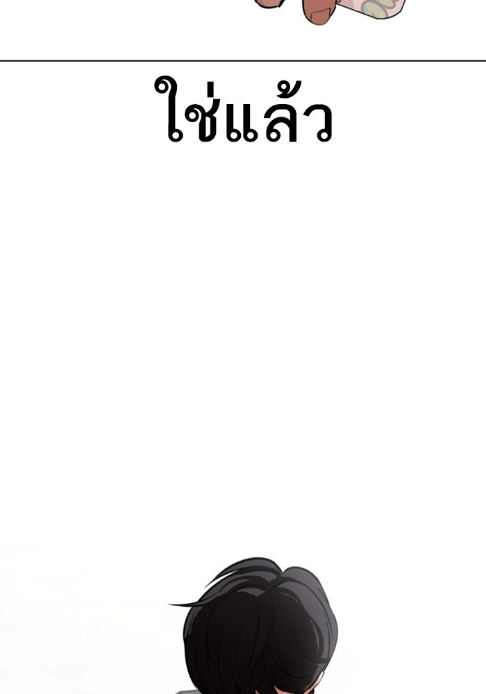 LOOKISM - หน้า 49