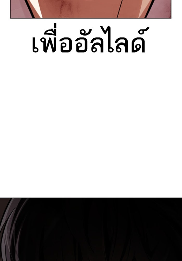 LOOKISM - หน้า 52