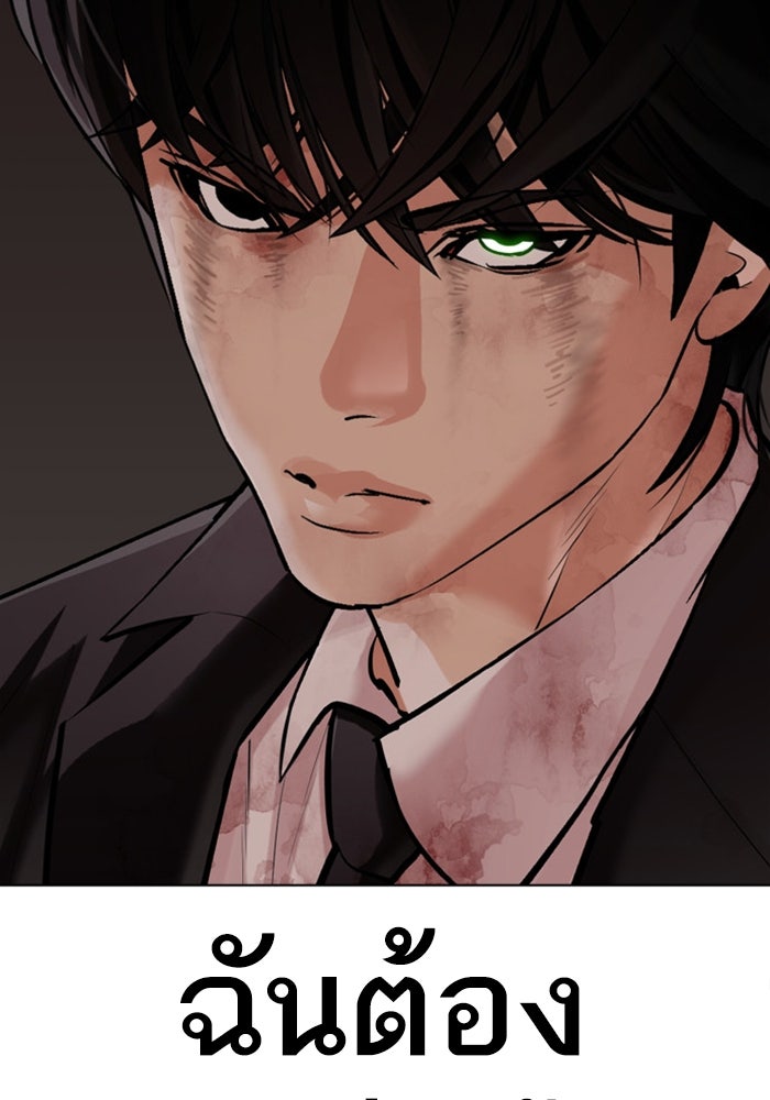LOOKISM - หน้า 53