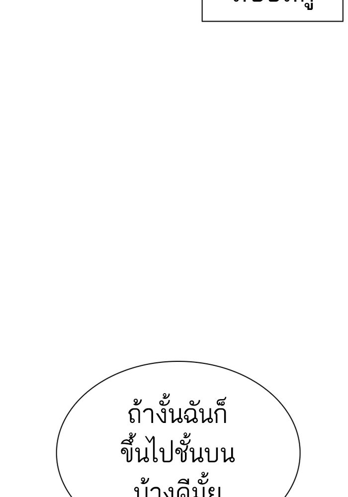 LOOKISM - หน้า 57
