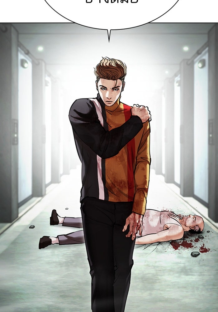 LOOKISM - หน้า 58