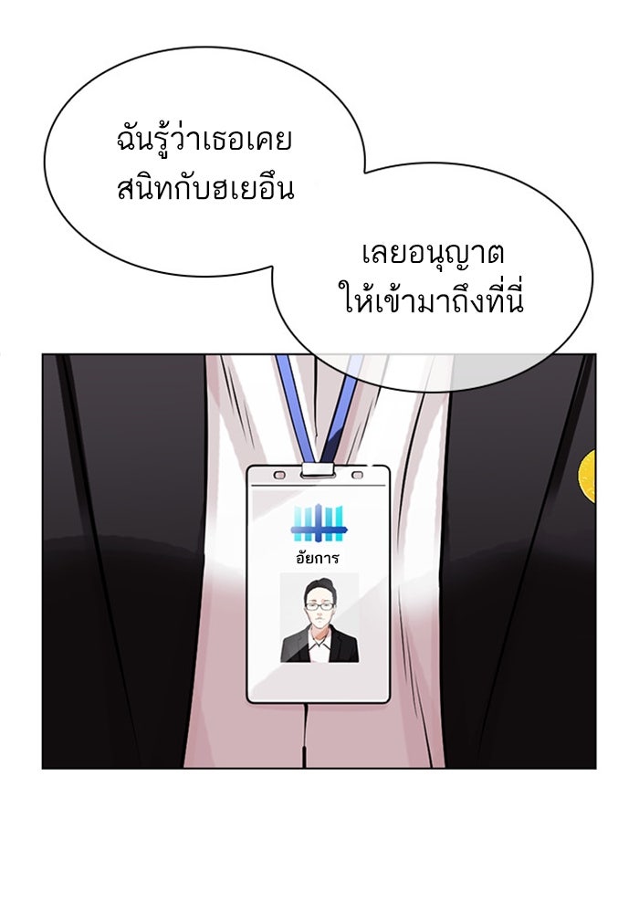 LOOKISM - หน้า 6