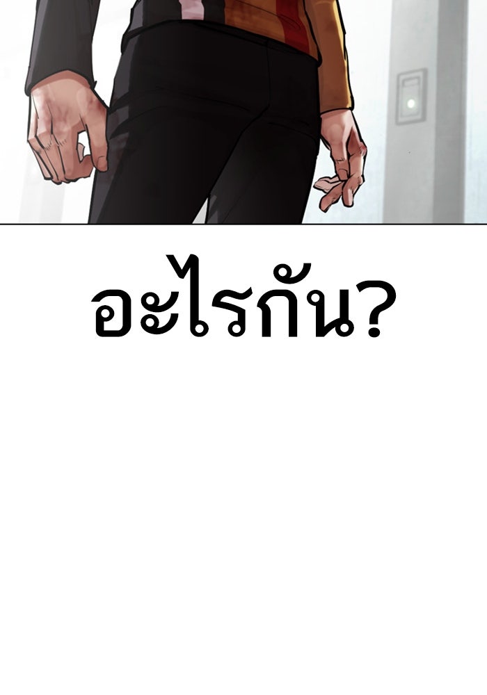 LOOKISM - หน้า 66