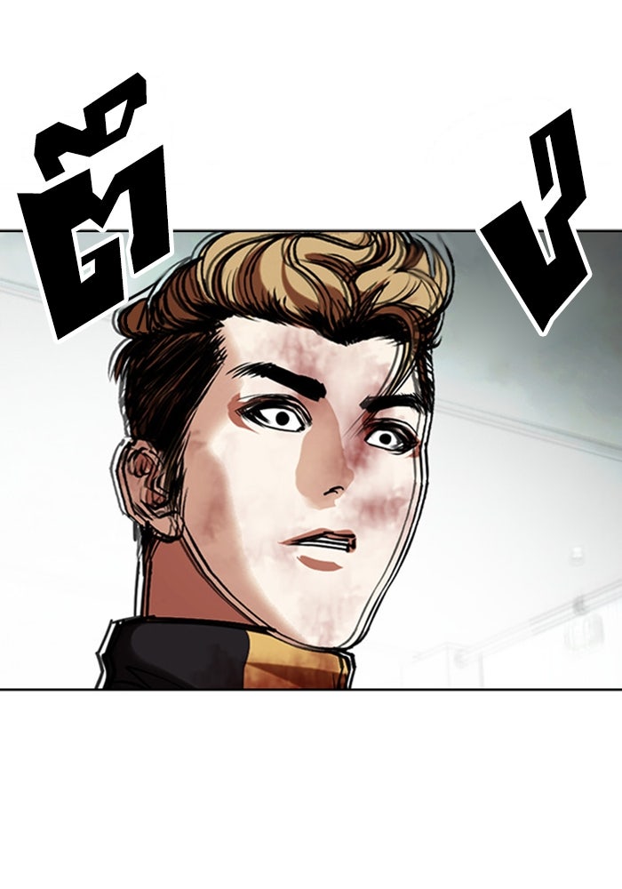 LOOKISM - หน้า 67