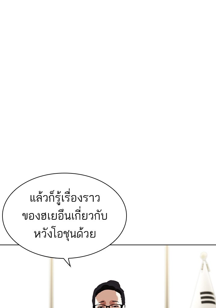 LOOKISM - หน้า 7