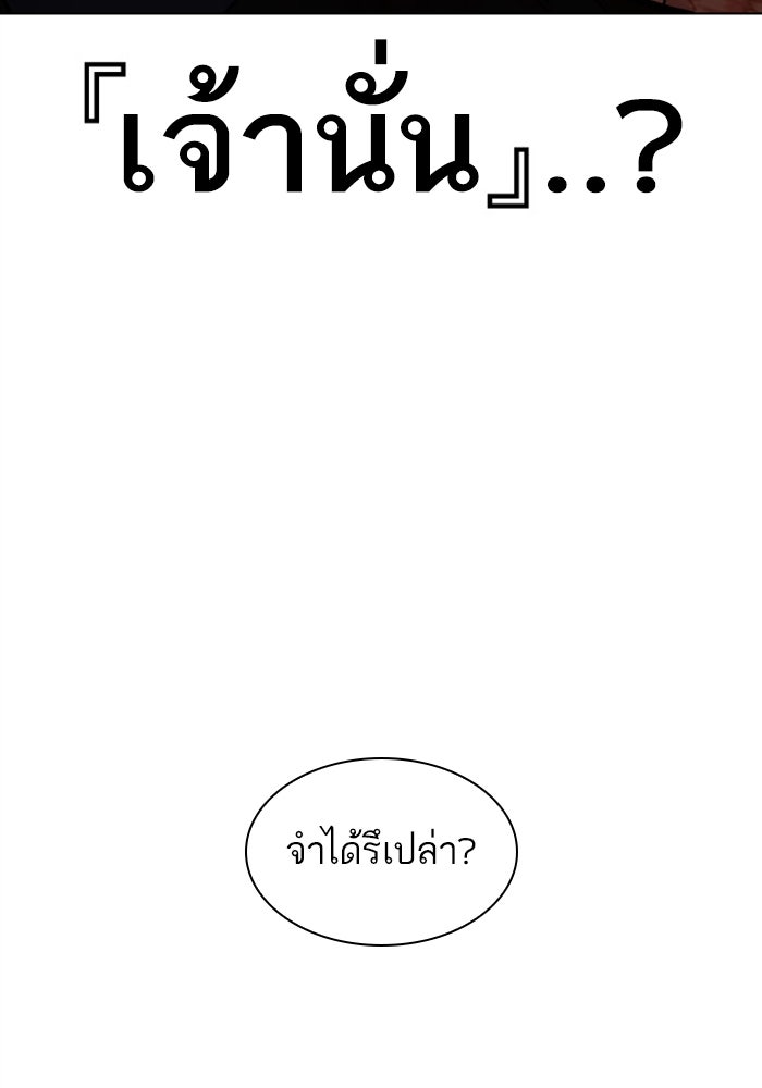 LOOKISM - หน้า 74