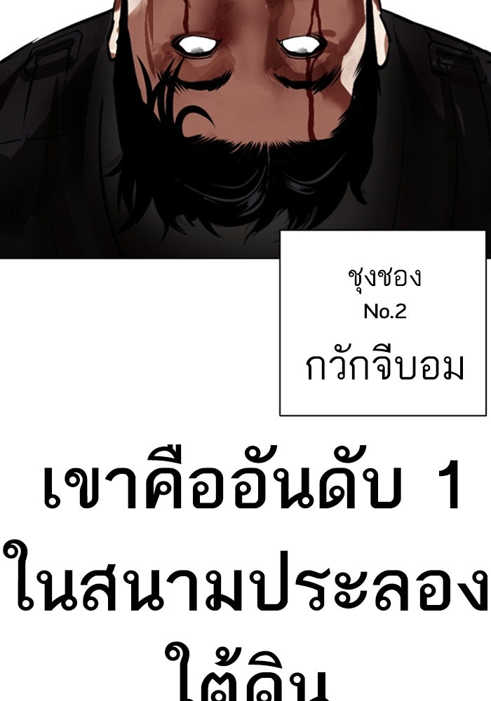 LOOKISM - หน้า 86