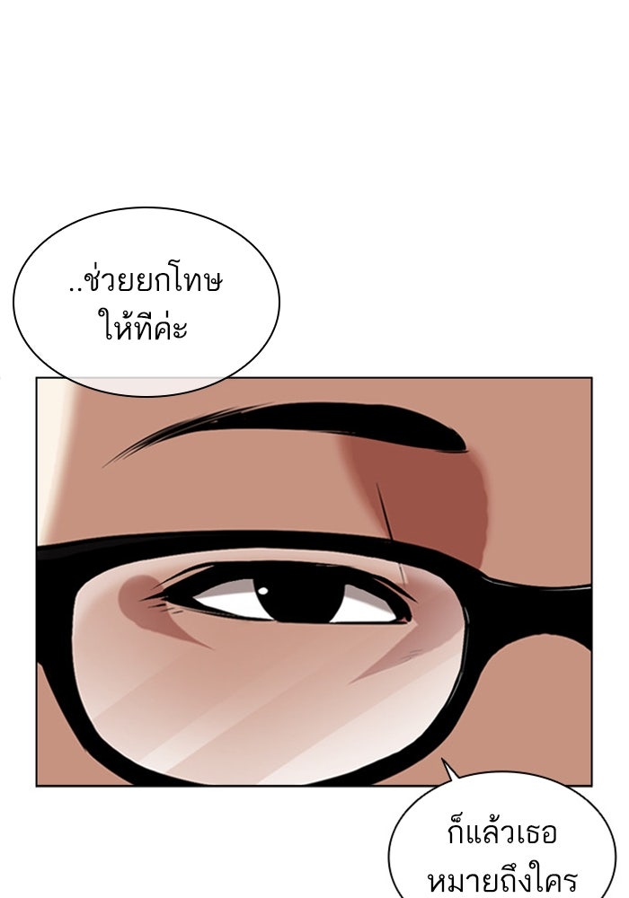 LOOKISM - หน้า 9