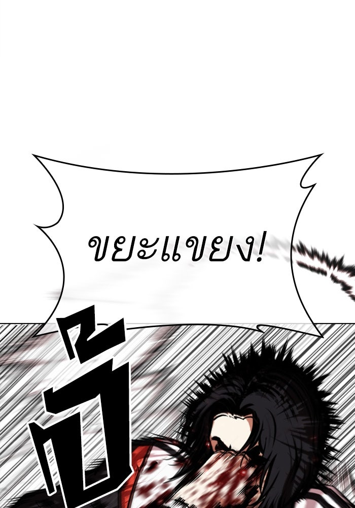 LOOKISM - หน้า 10