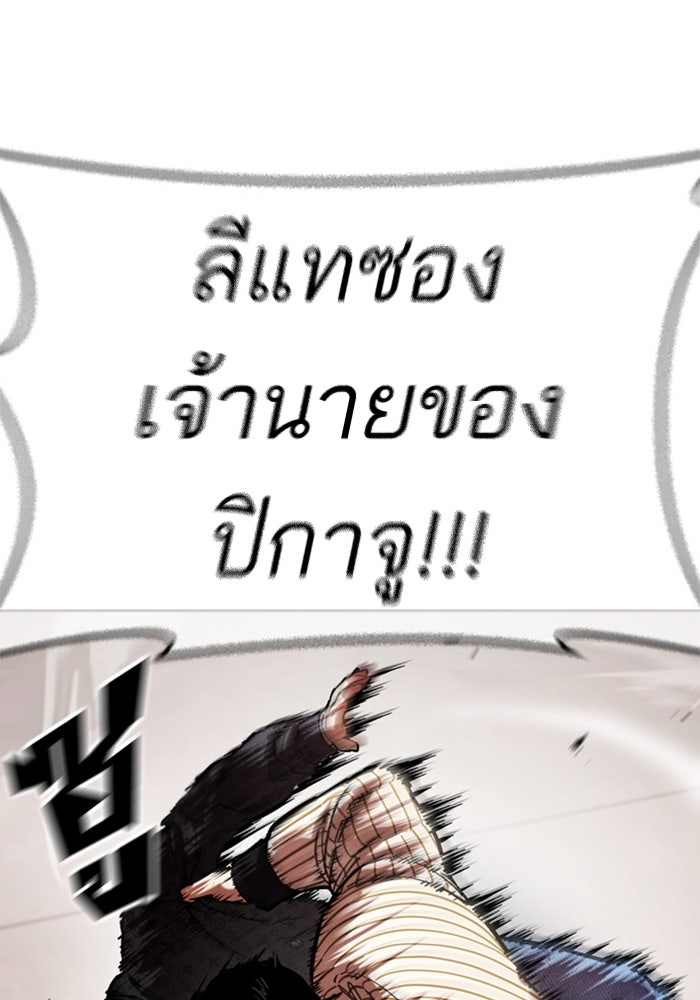 LOOKISM - หน้า 104