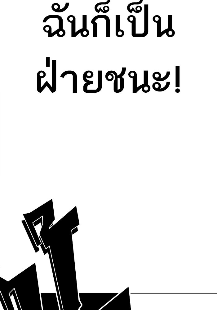 LOOKISM - หน้า 106