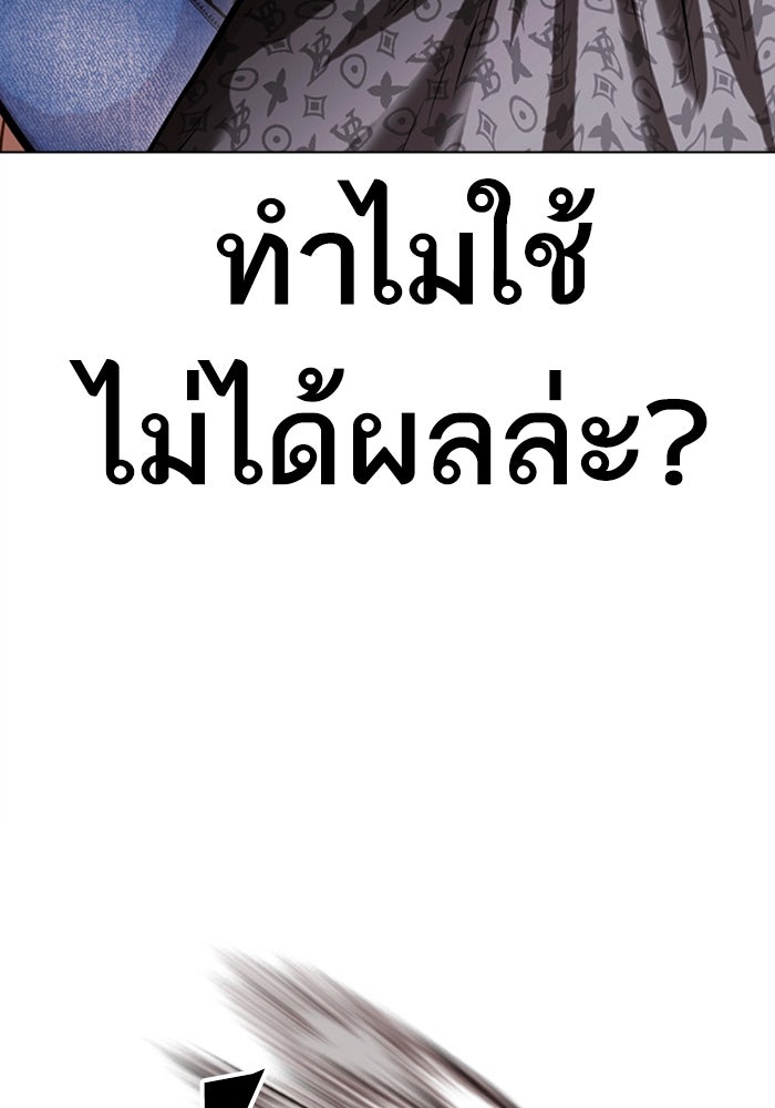 LOOKISM - หน้า 118