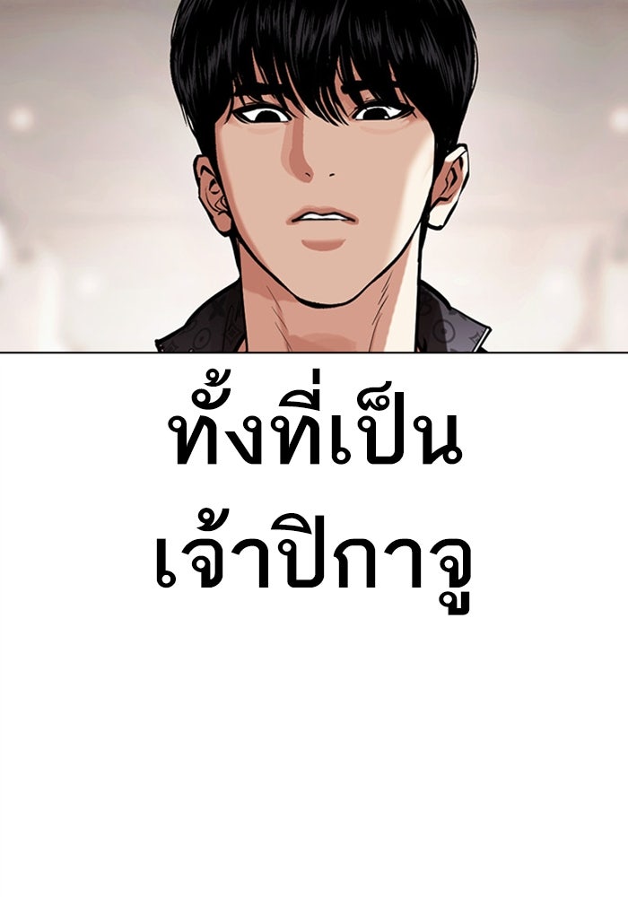 LOOKISM - หน้า 121