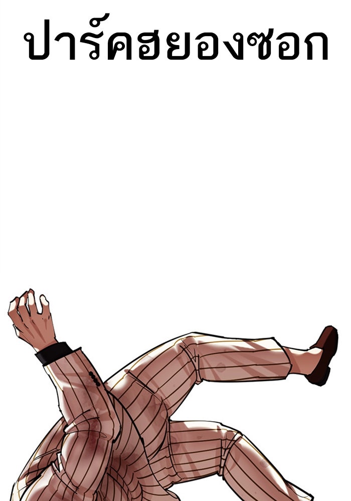 LOOKISM - หน้า 123