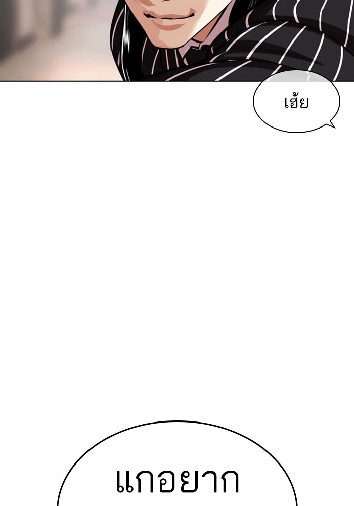 LOOKISM - หน้า 13