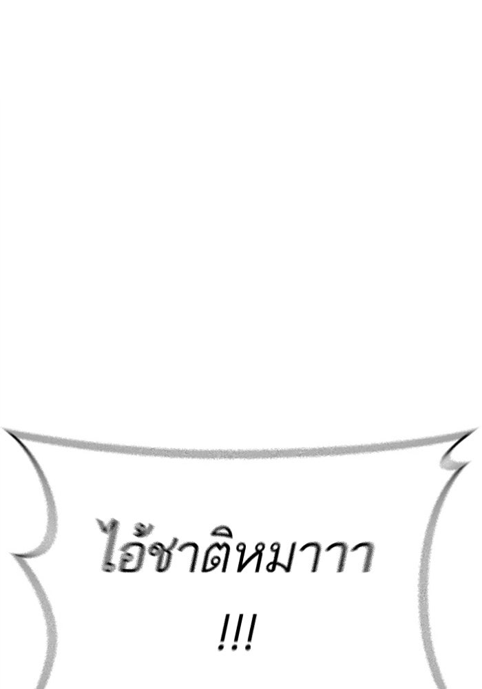 LOOKISM - หน้า 132