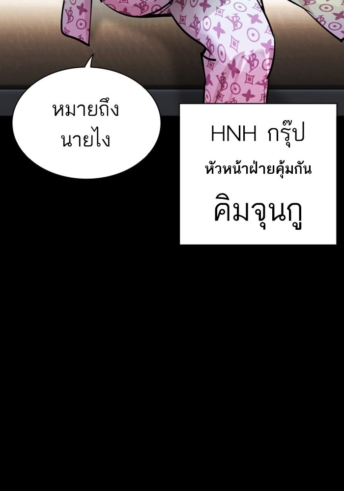 LOOKISM - หน้า 136