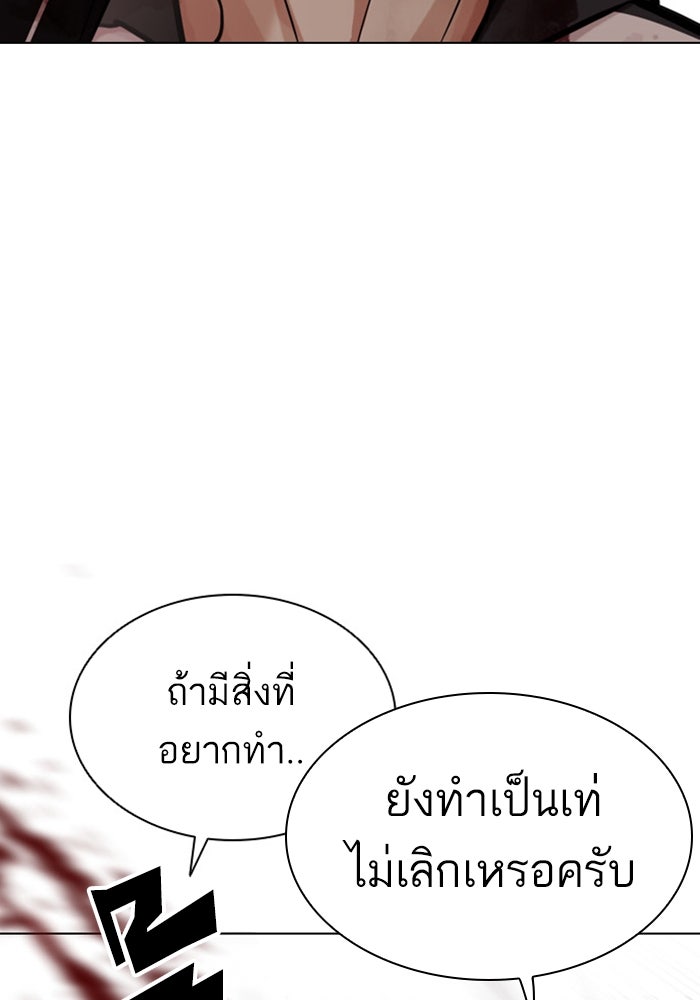 LOOKISM - หน้า 15