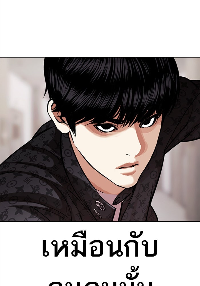 LOOKISM - หน้า 153