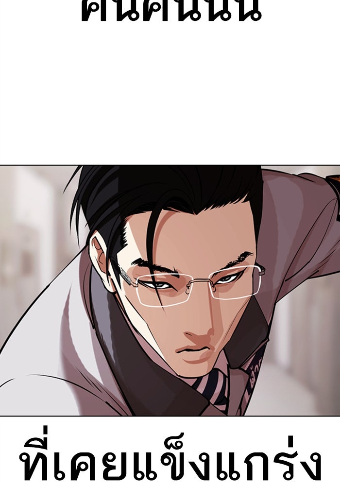 LOOKISM - หน้า 154