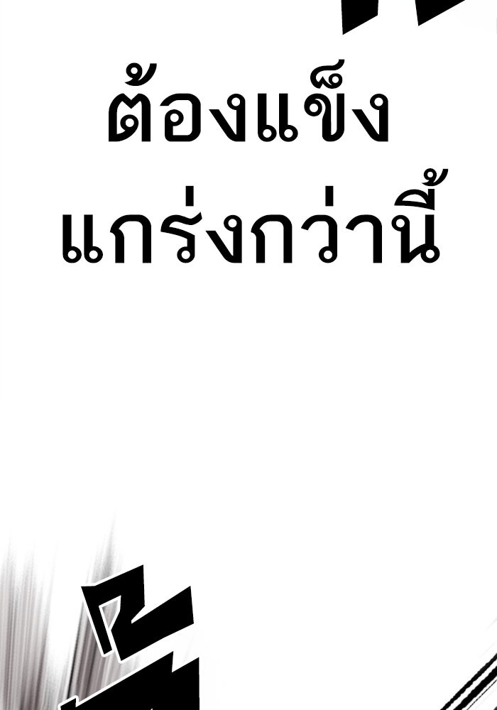 LOOKISM - หน้า 160