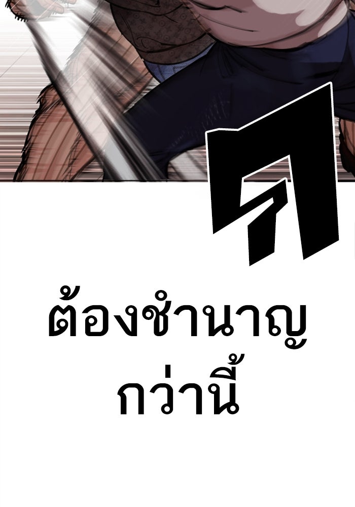 LOOKISM - หน้า 162