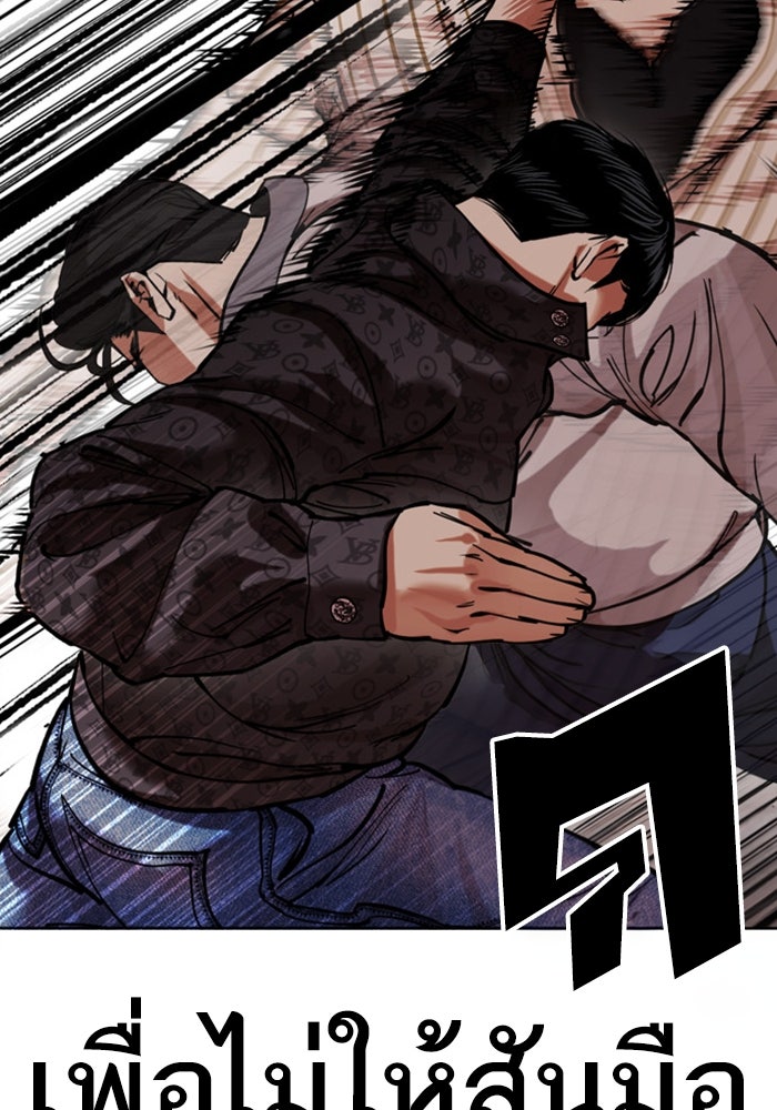 LOOKISM - หน้า 164