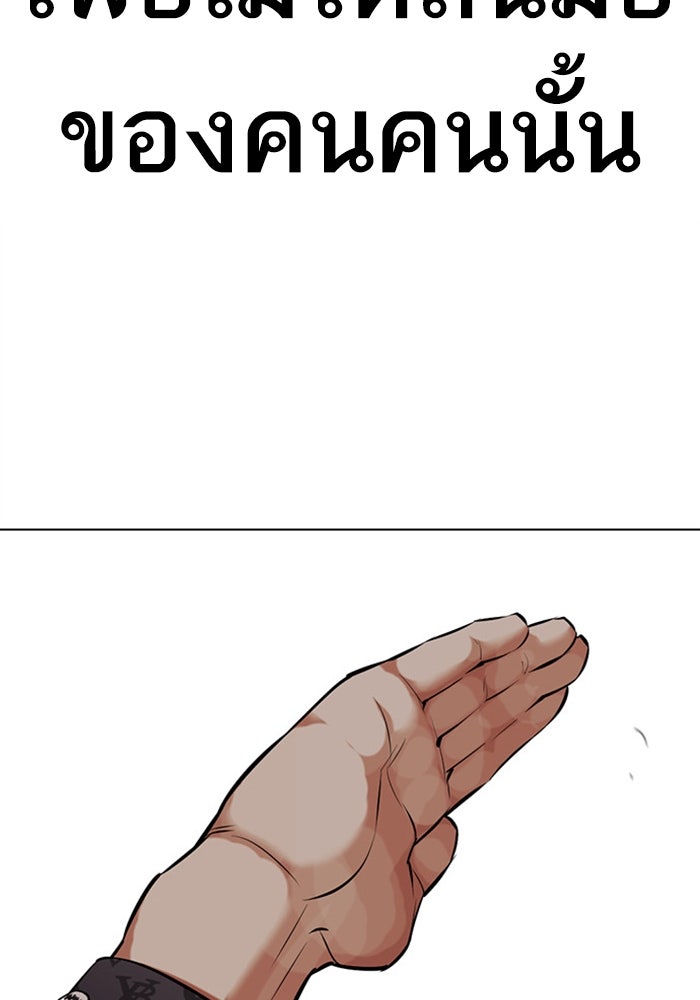 LOOKISM - หน้า 165