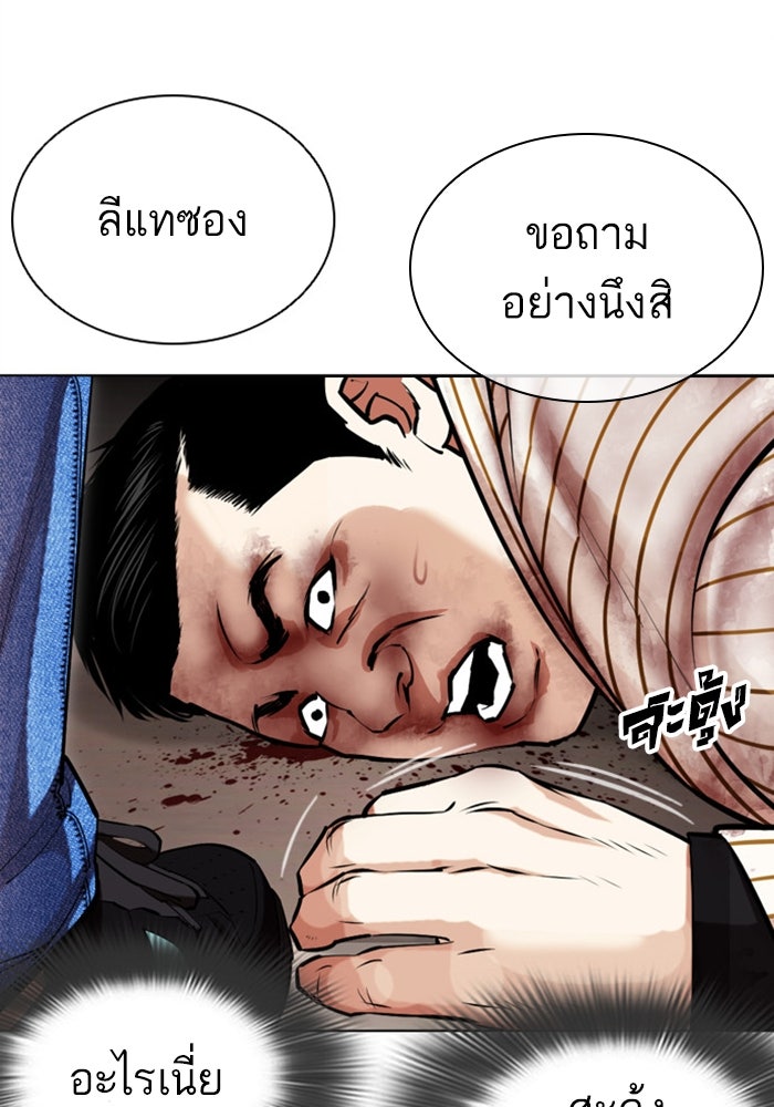 LOOKISM - หน้า 175
