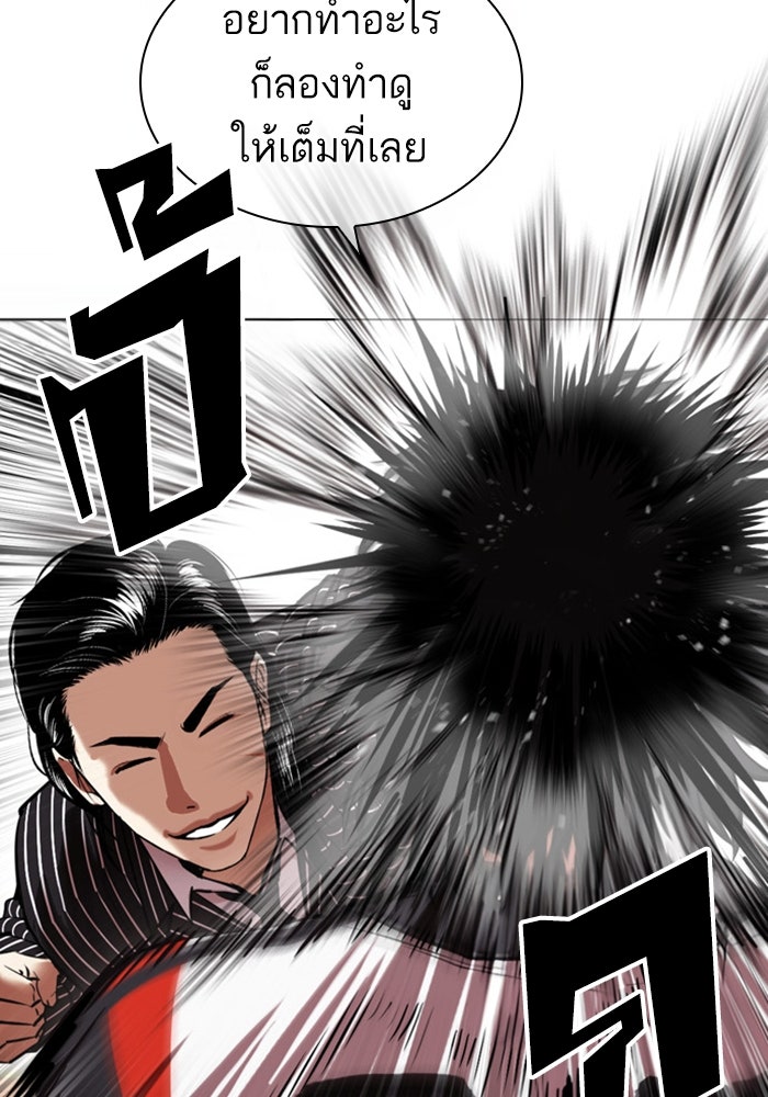 LOOKISM - หน้า 18