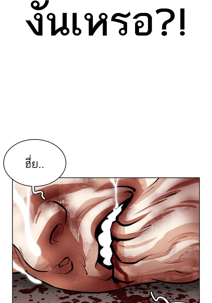 LOOKISM - หน้า 184