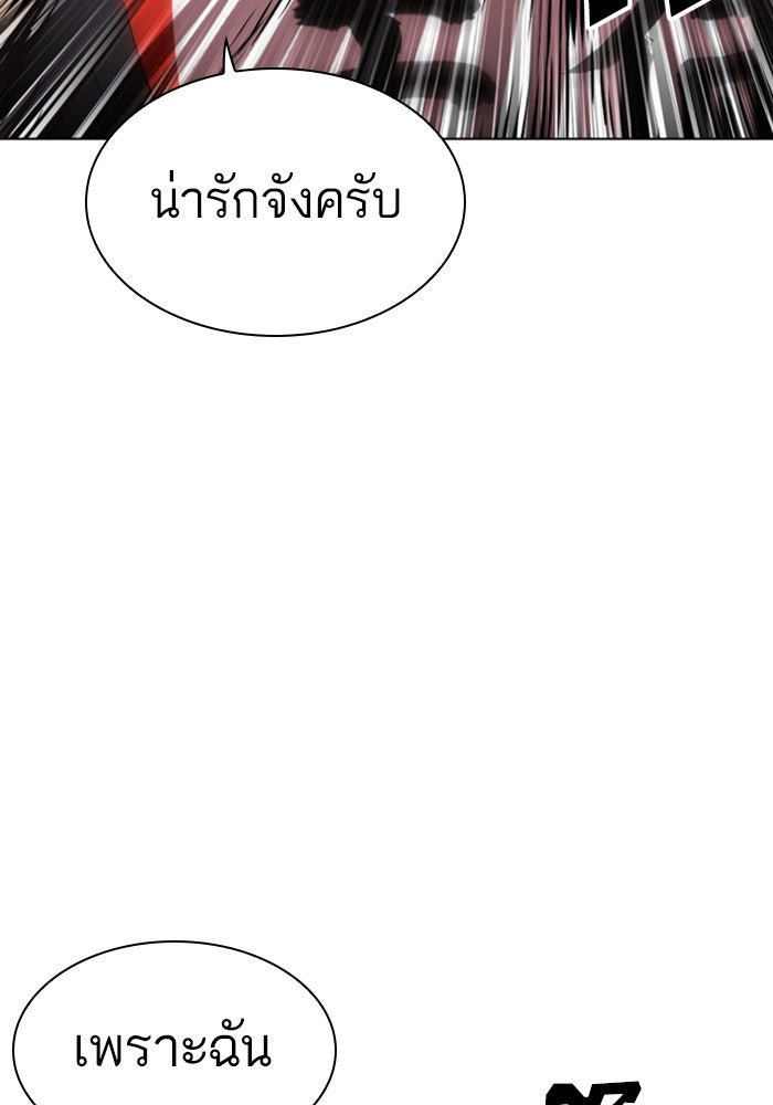 LOOKISM - หน้า 19